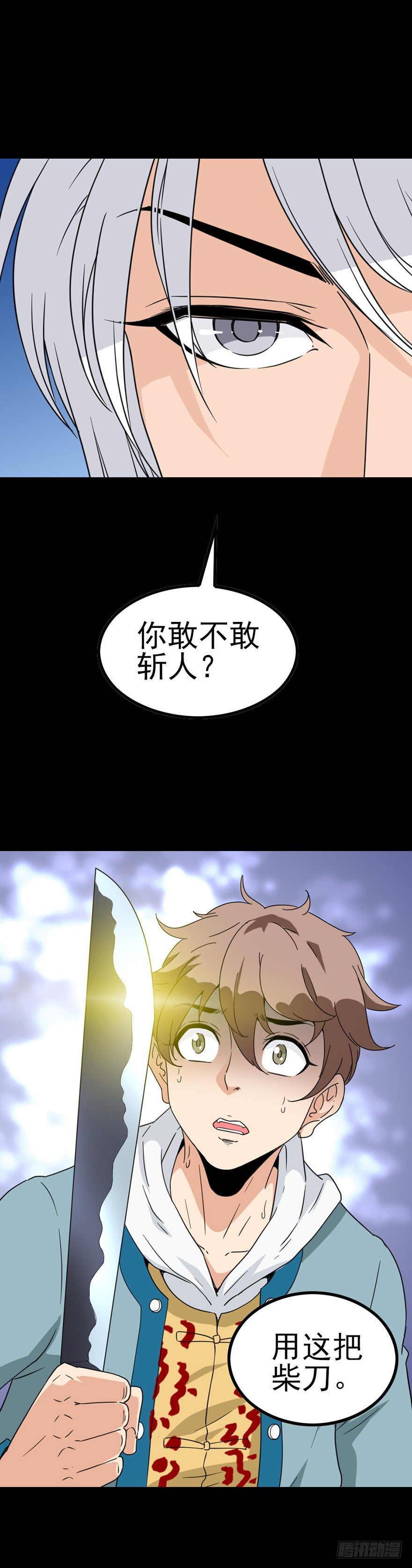 第一将臣11