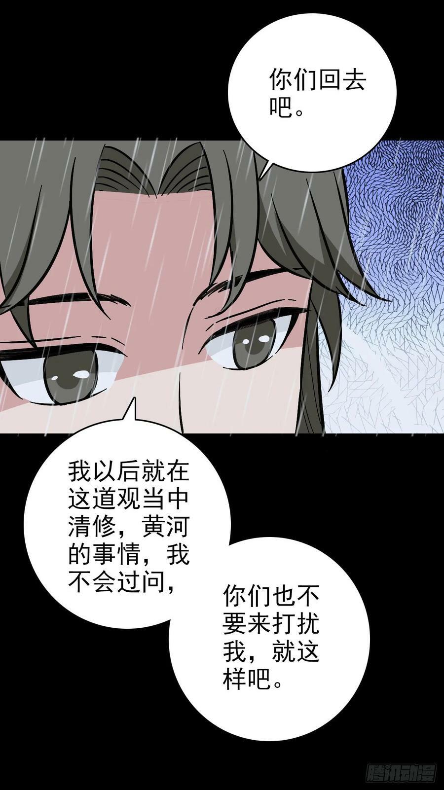 四海龙王17