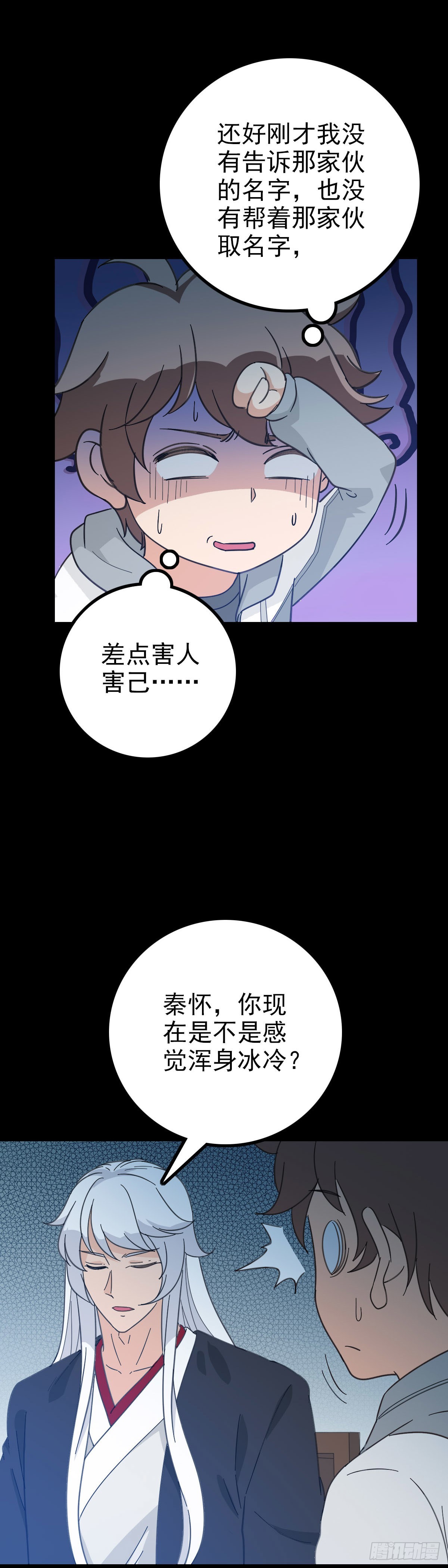 册封龙王12