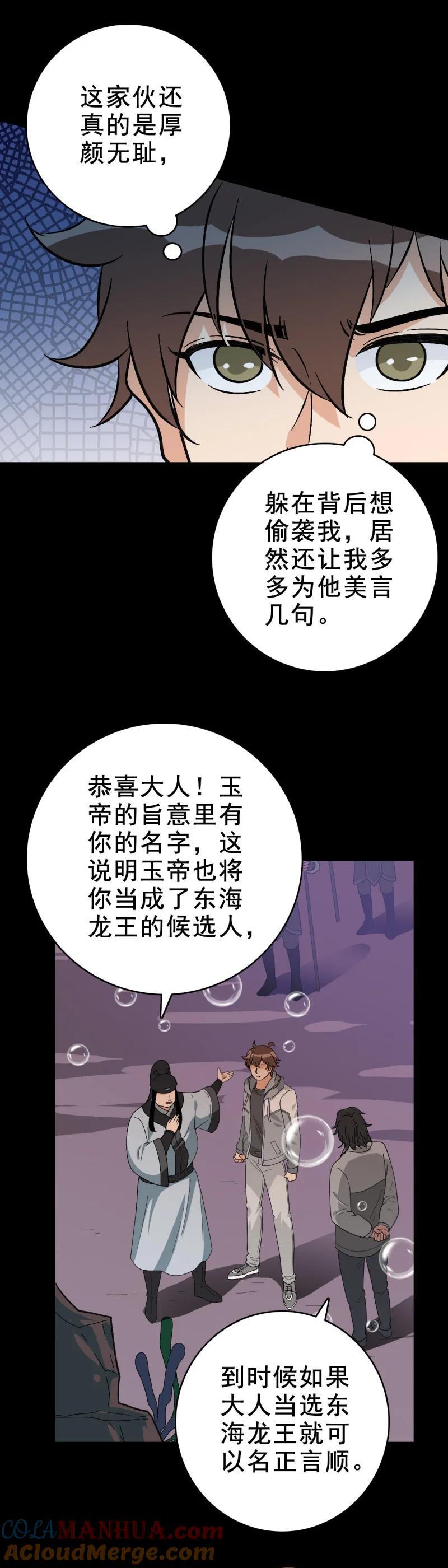 160 玉帝旨意12