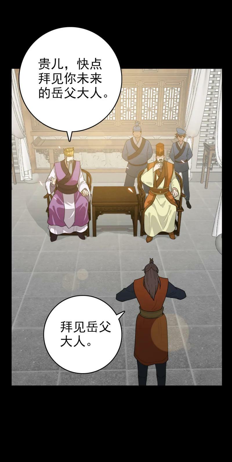 157 命在旦夕7