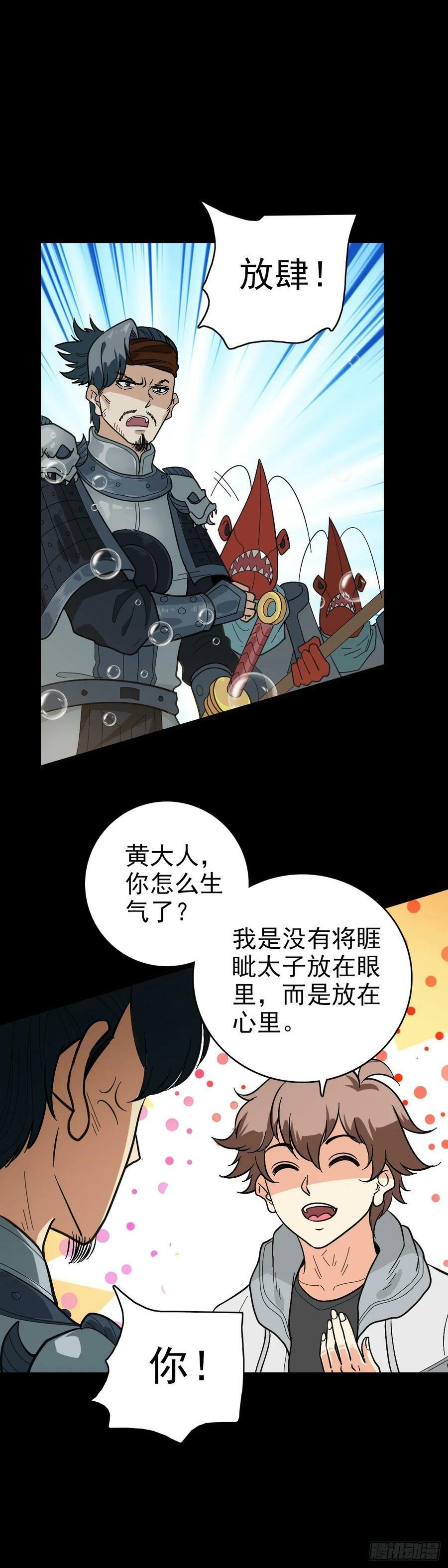 东海来袭5
