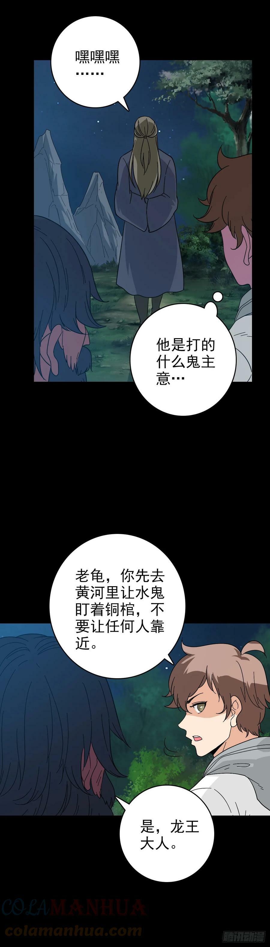 鬼船夜行2