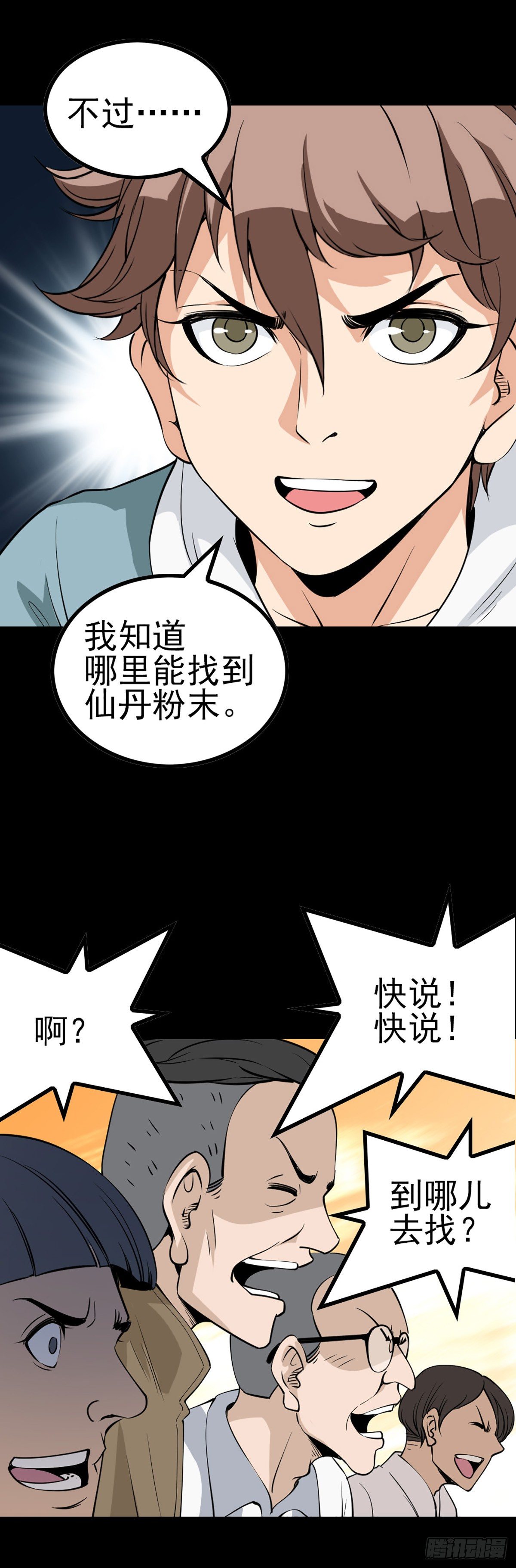 贪心不足10