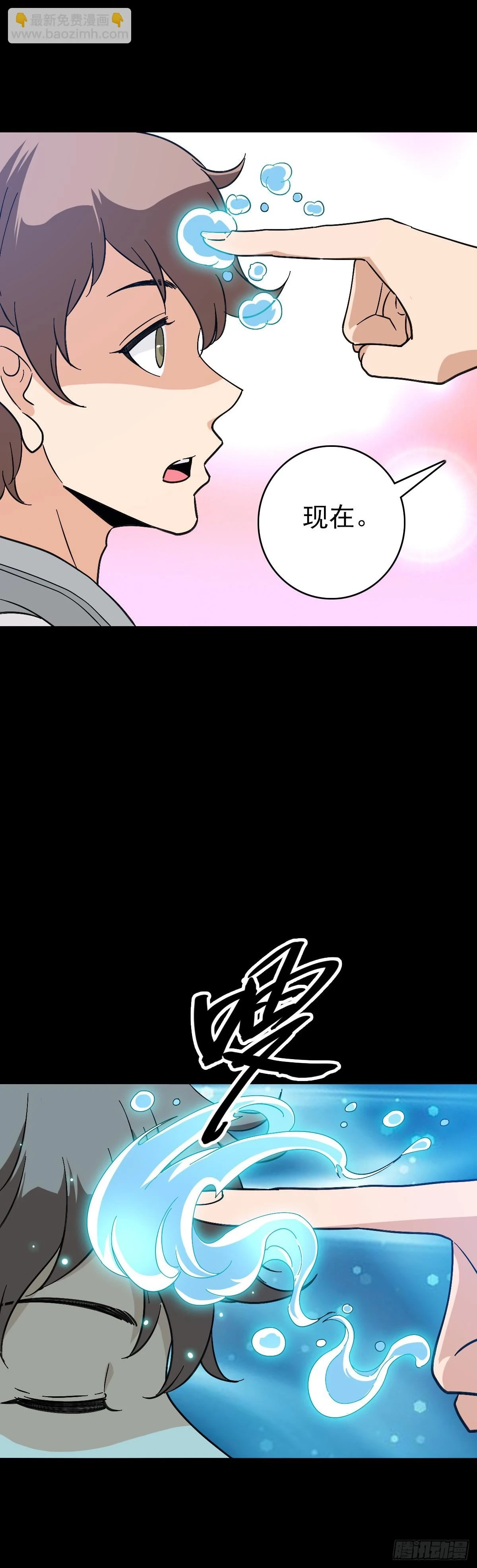真实身份7