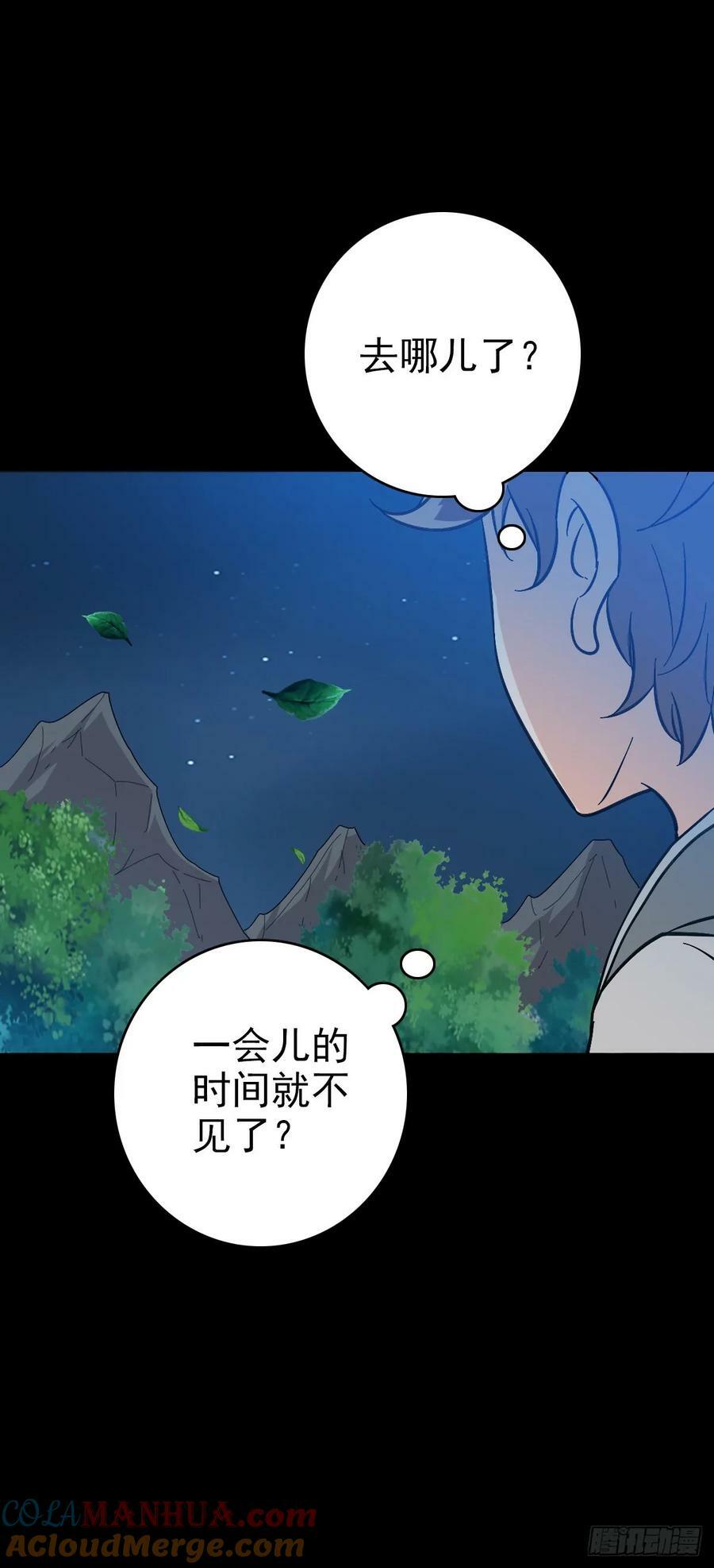 不详预感4