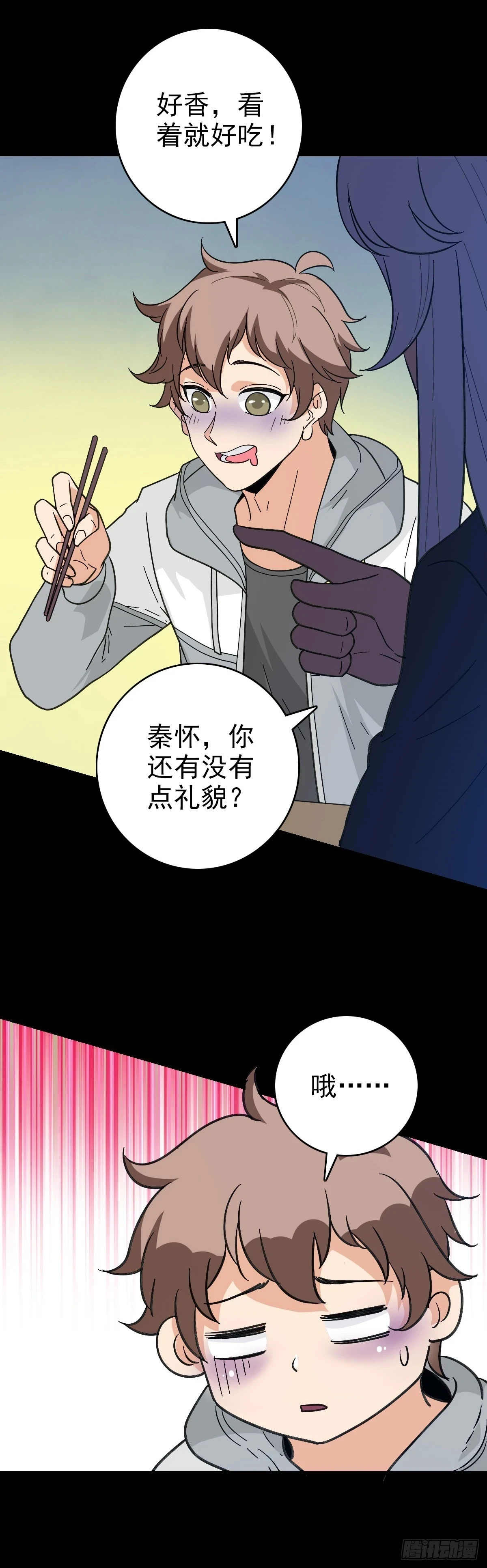 吃两脚羊24