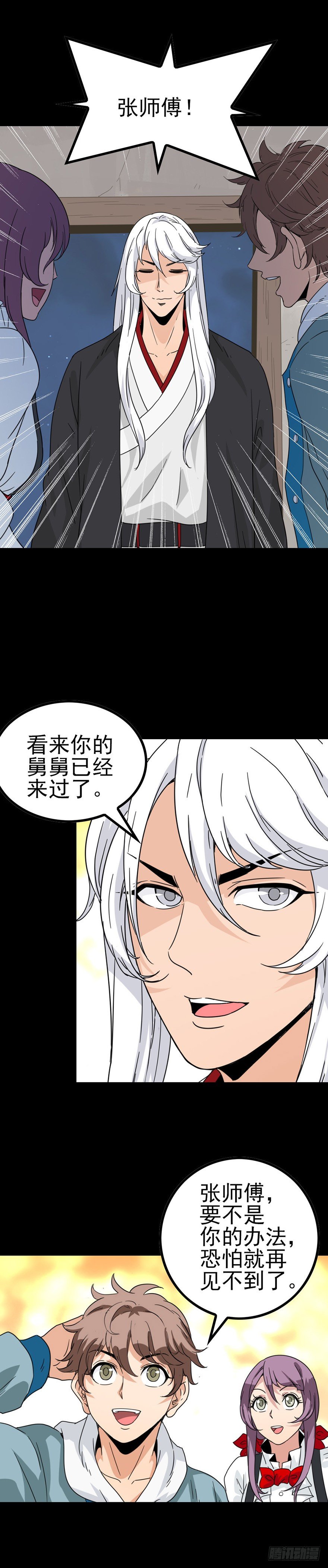 老牛替死7