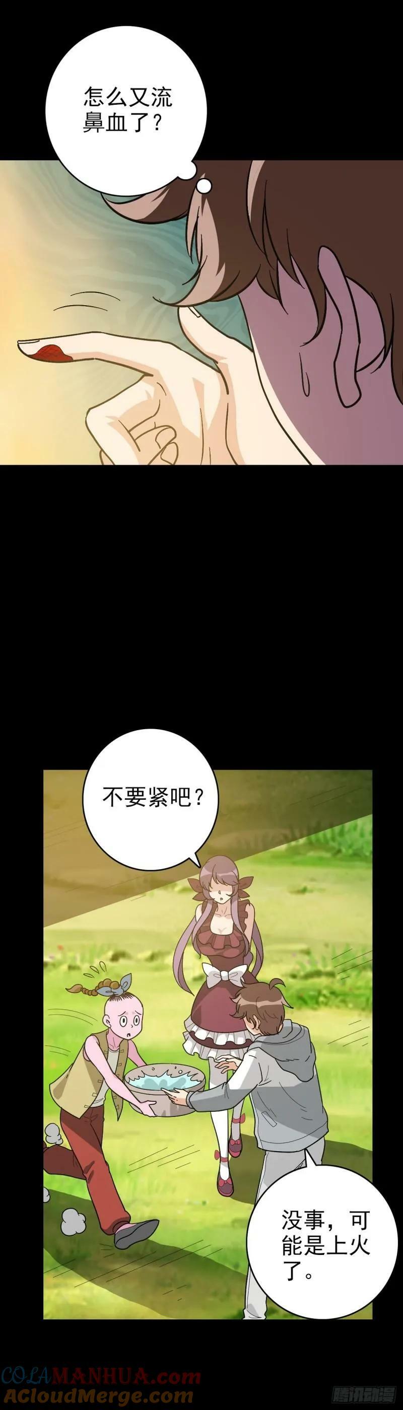 生死危机4