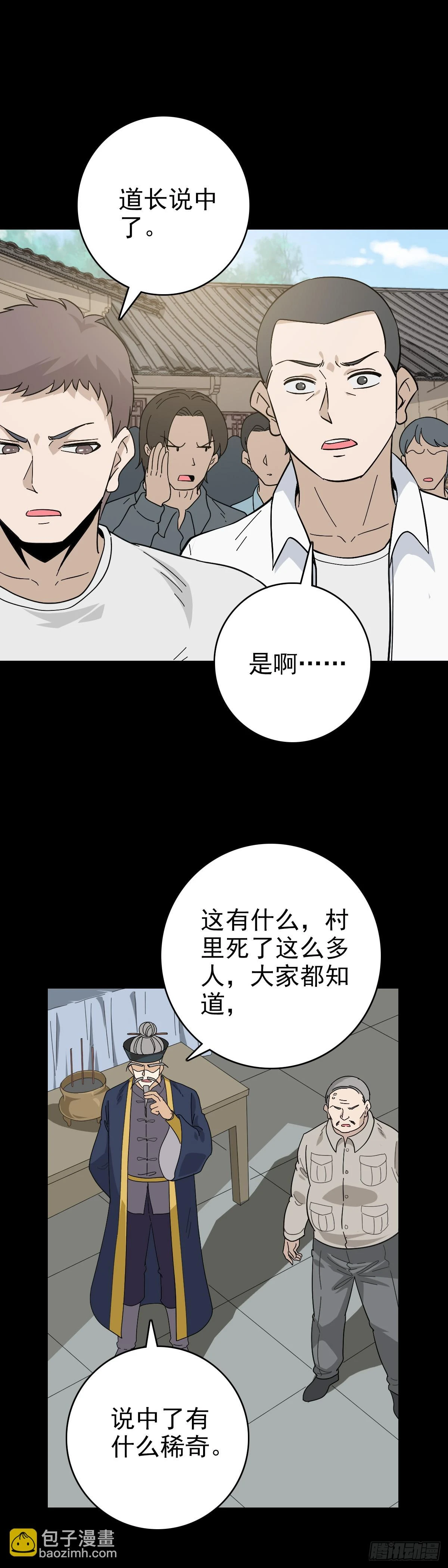 有请河神4