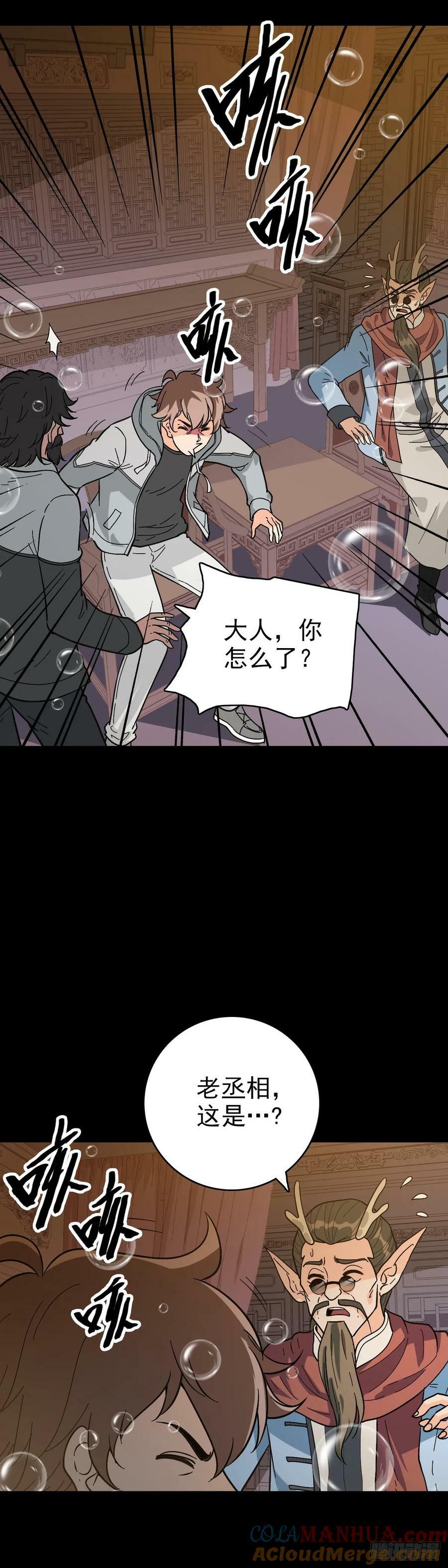 发动反击2