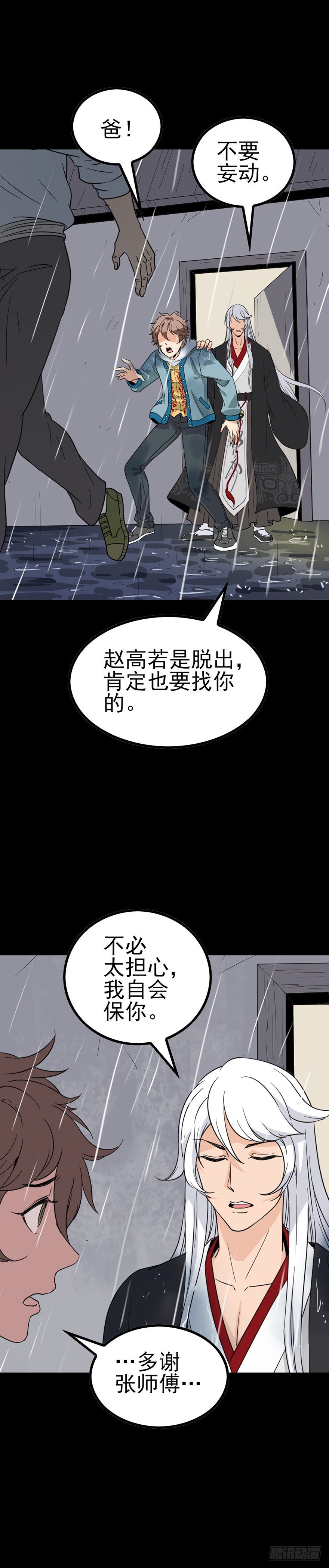 破封而出3