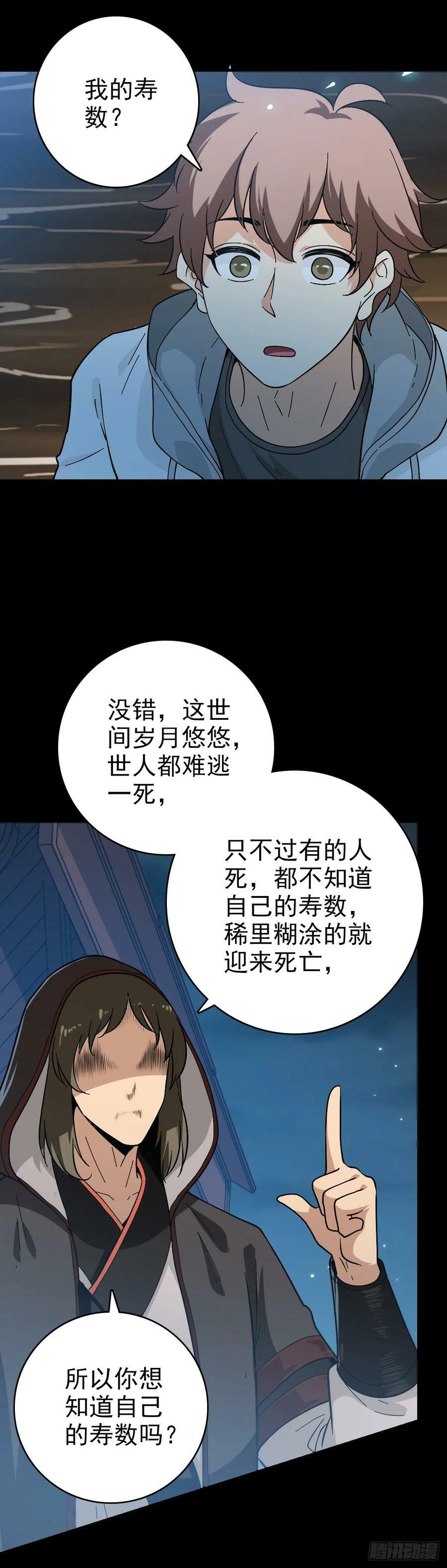 必死无疑5