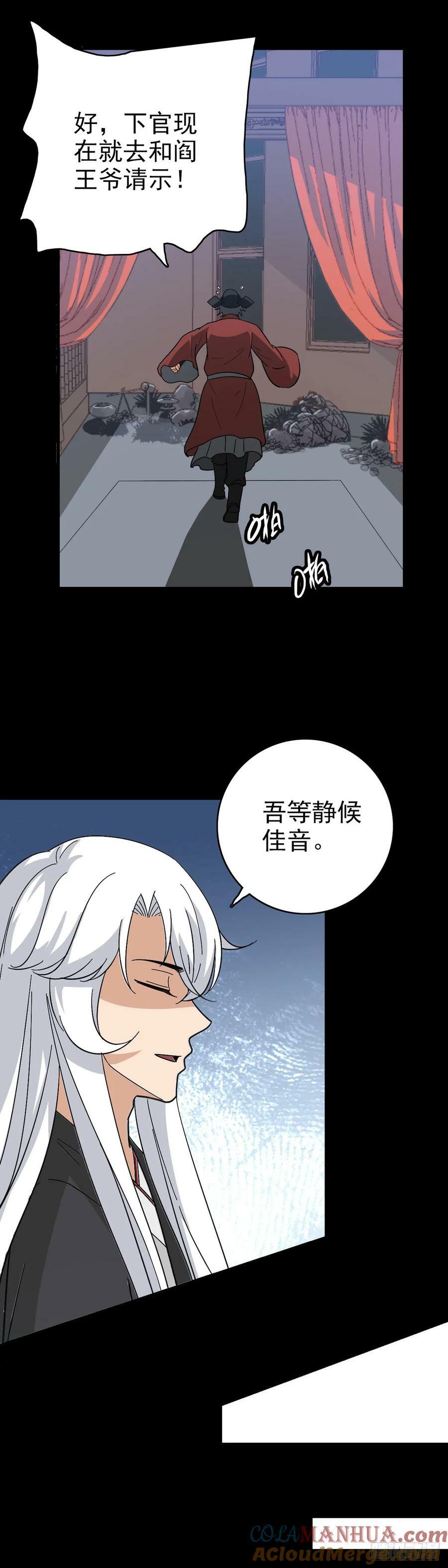 地府任职18