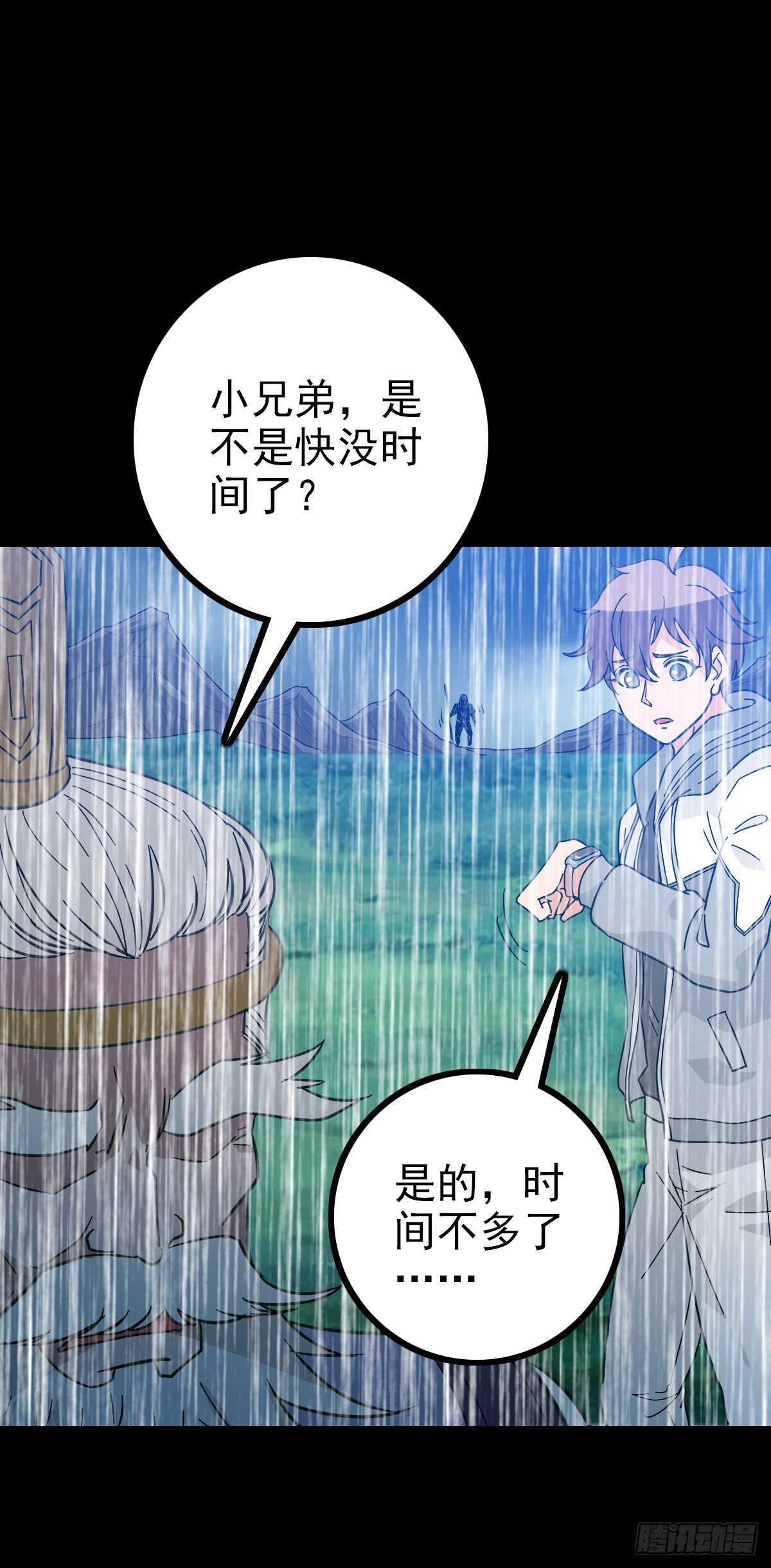 四大龙王1