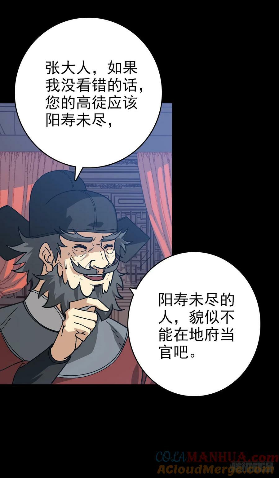 地府任职16