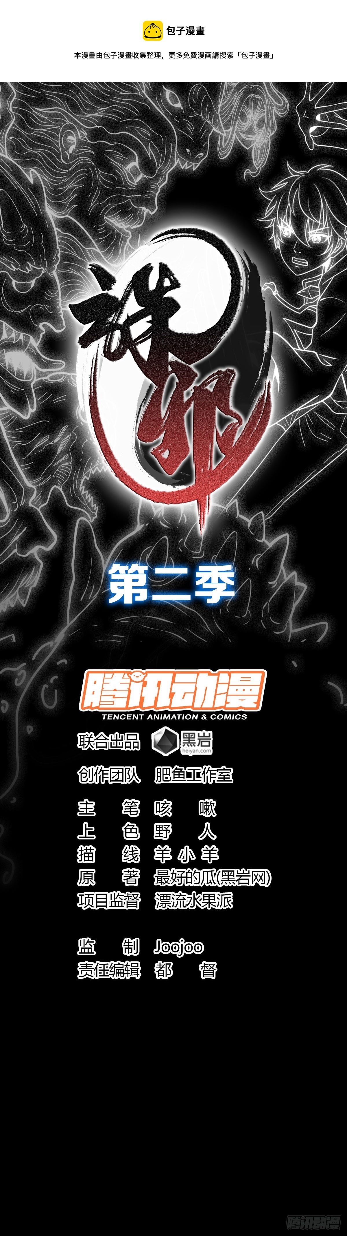 立斩秦怀0