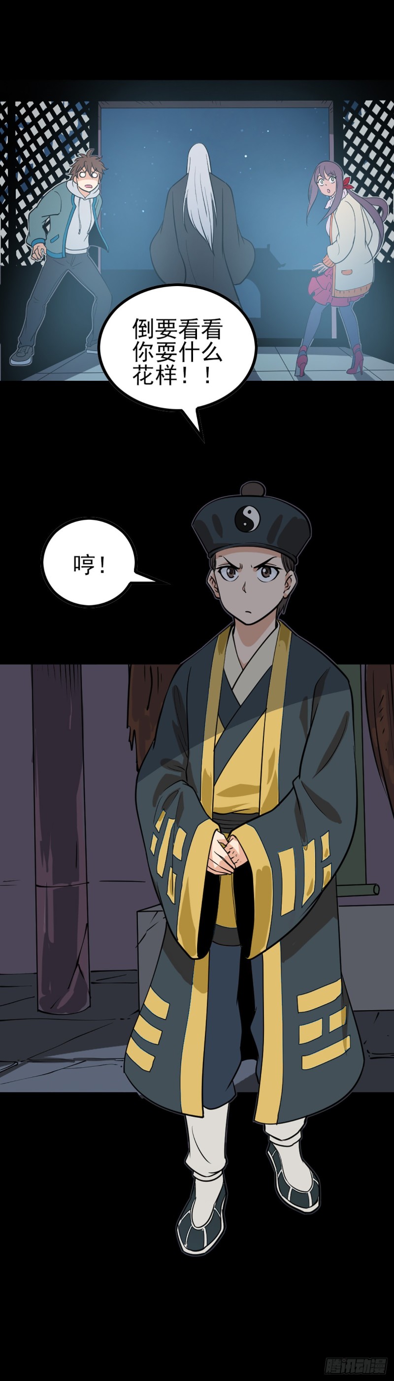 吕祖归位11