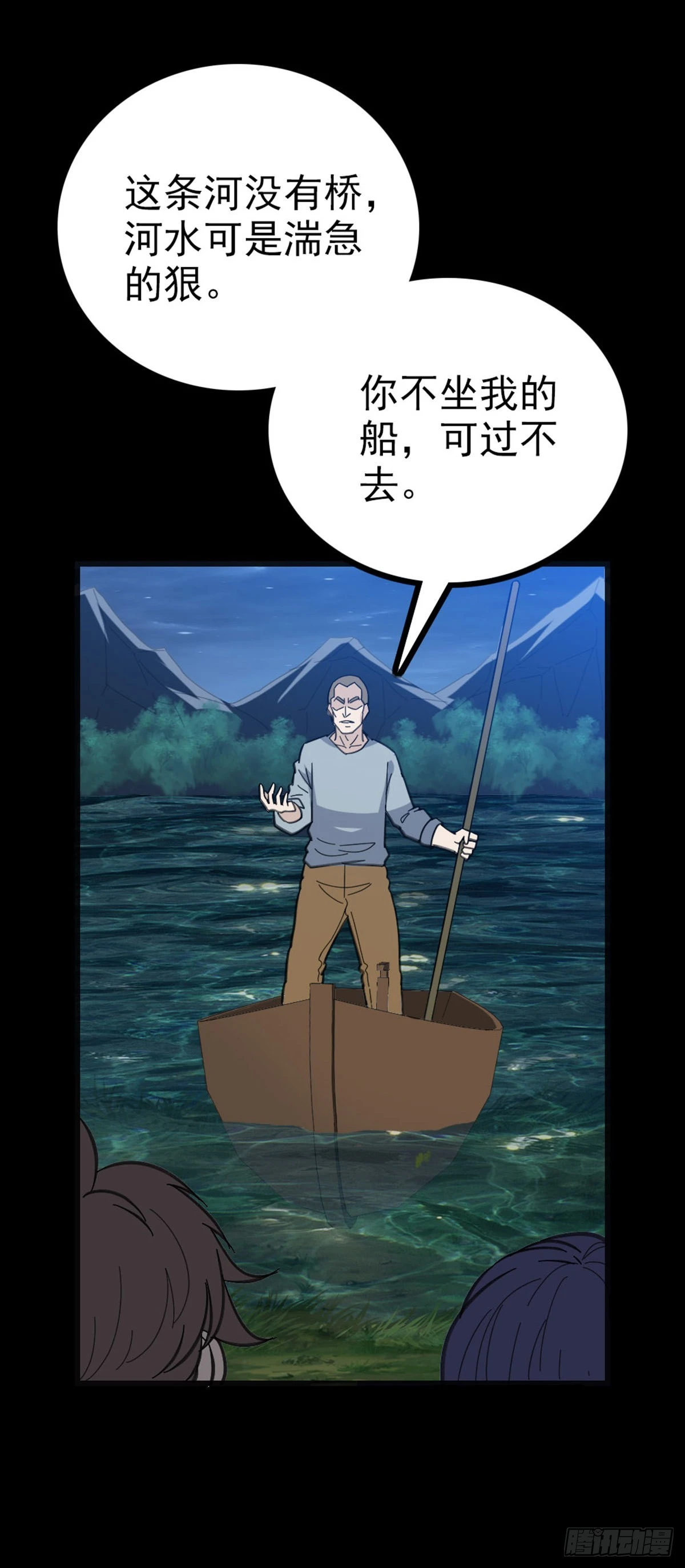 惊险渡河13