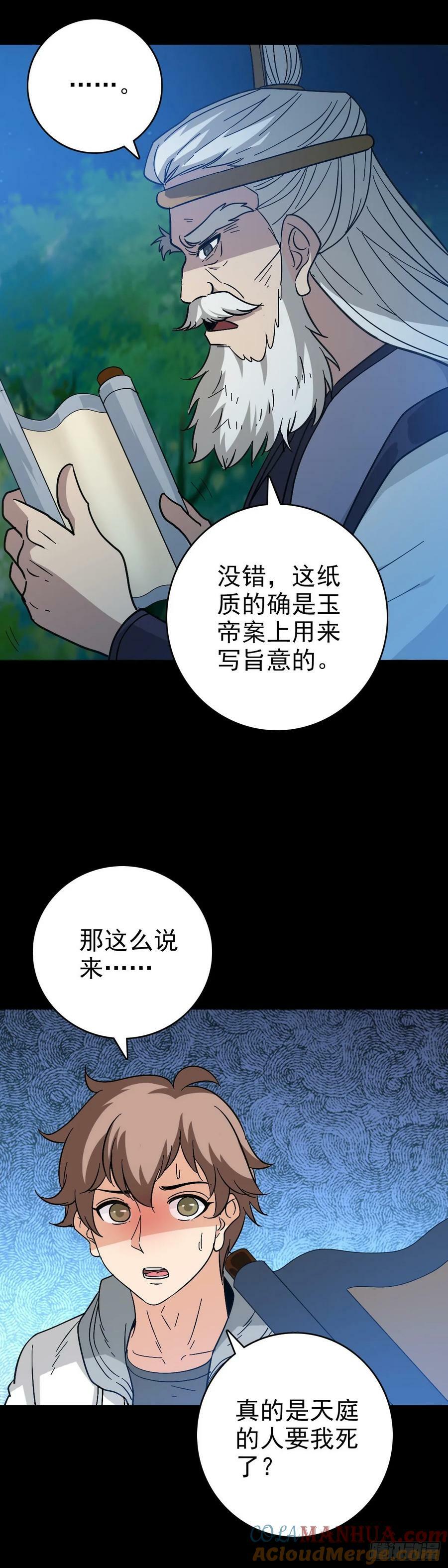 不详预感16