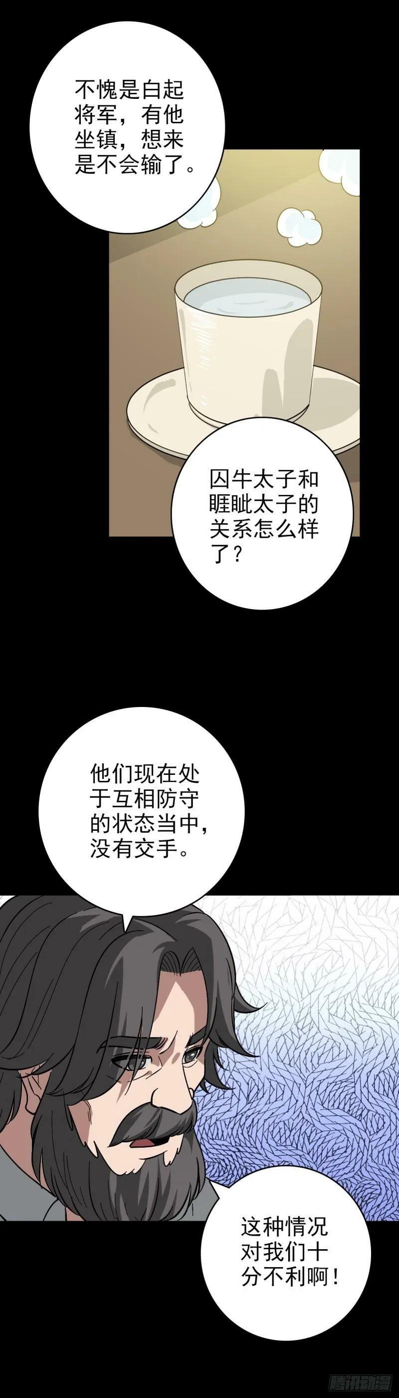 生死危机19