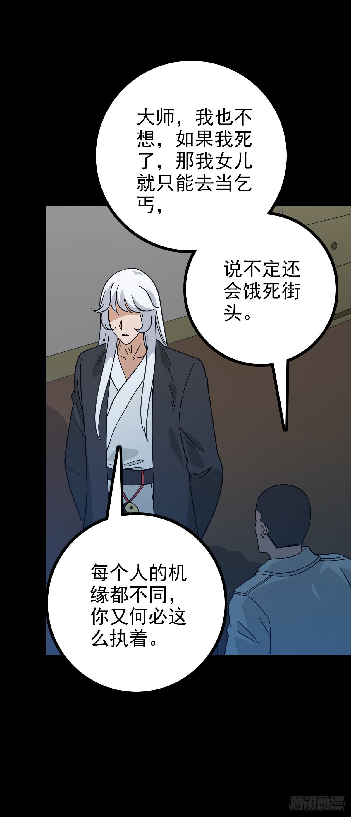 身死之人22