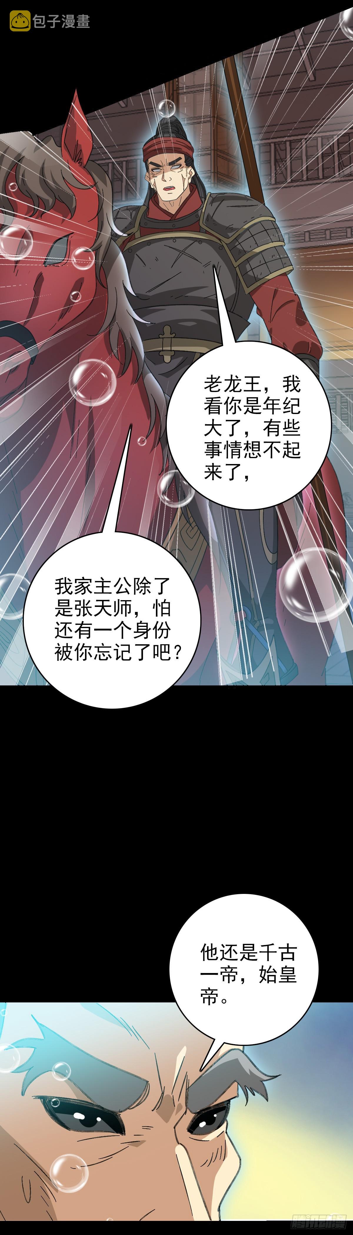 白起将军5