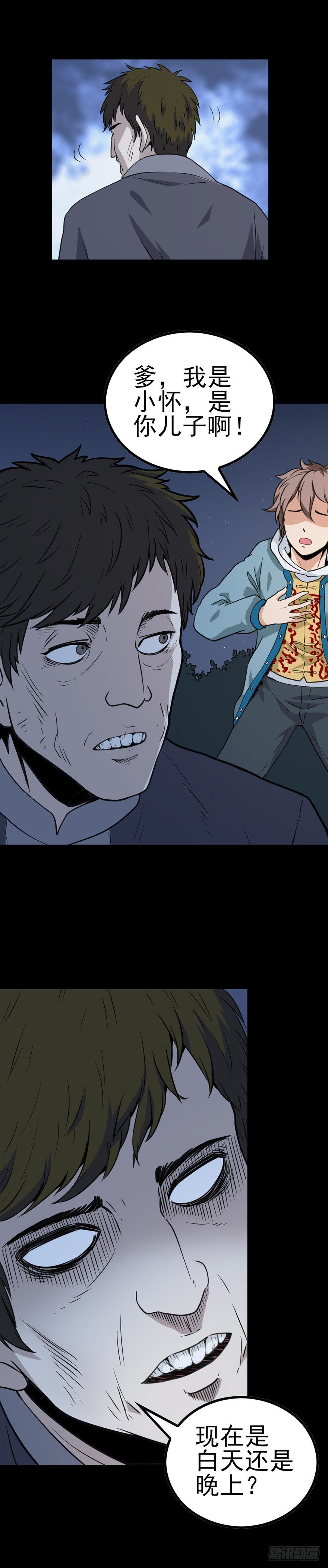 真的活了2