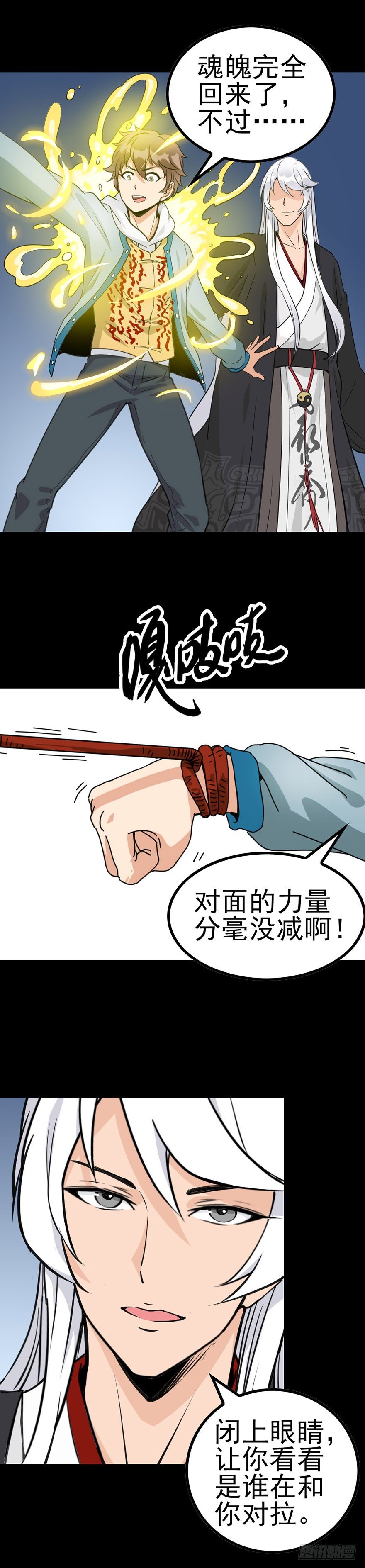 小鬼难缠3