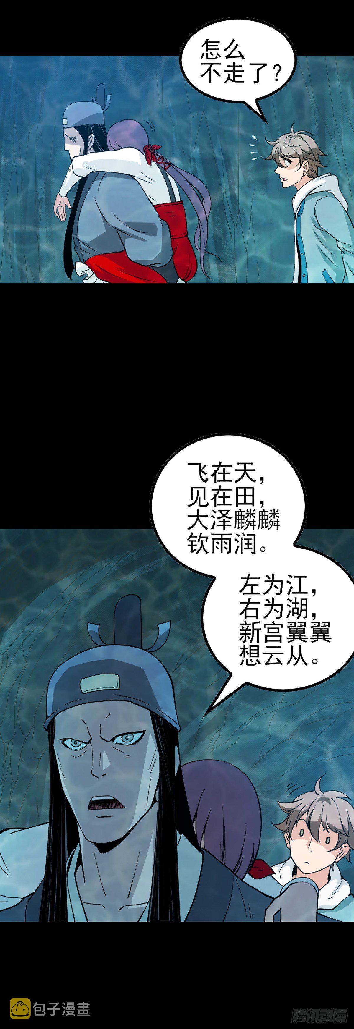 河神报恩14