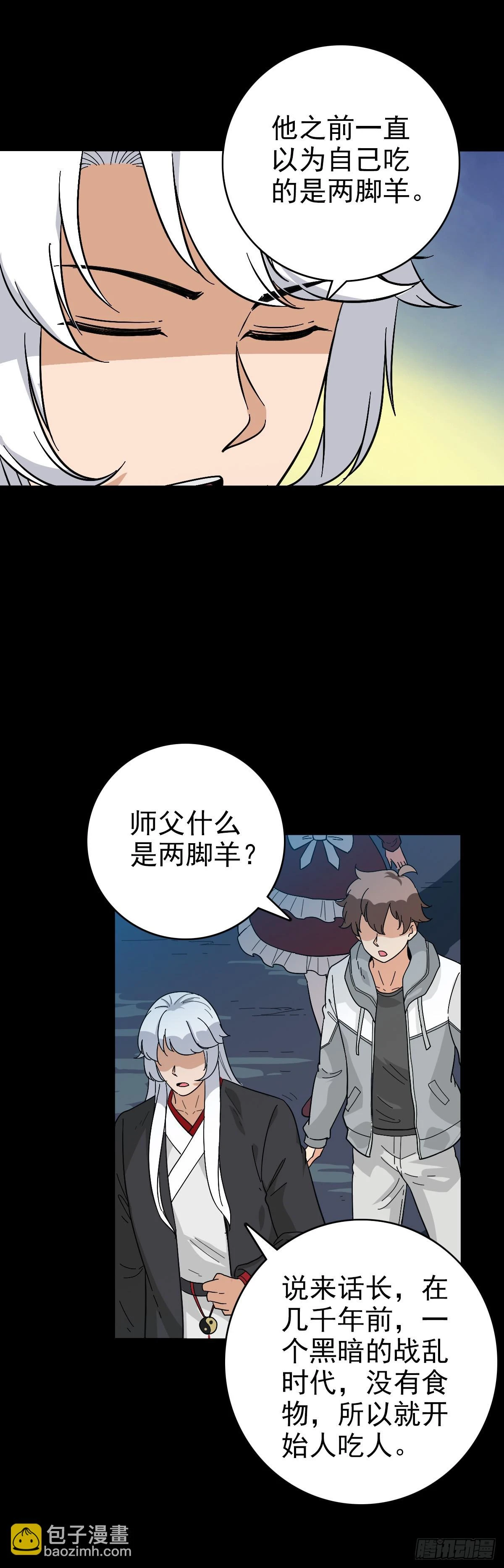 破除魔障15