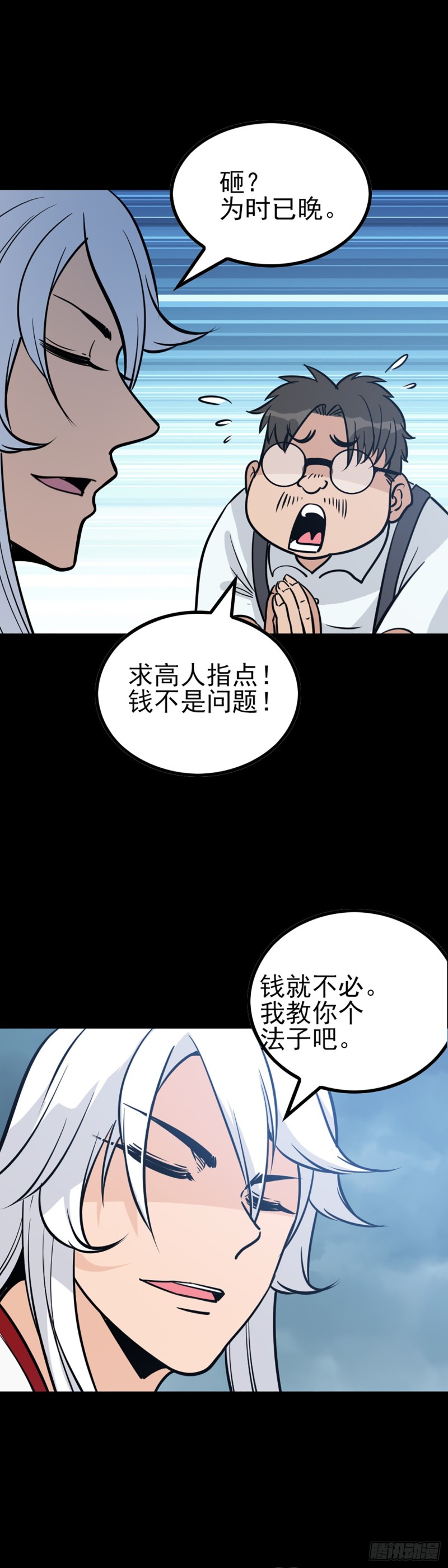 请仙较力13