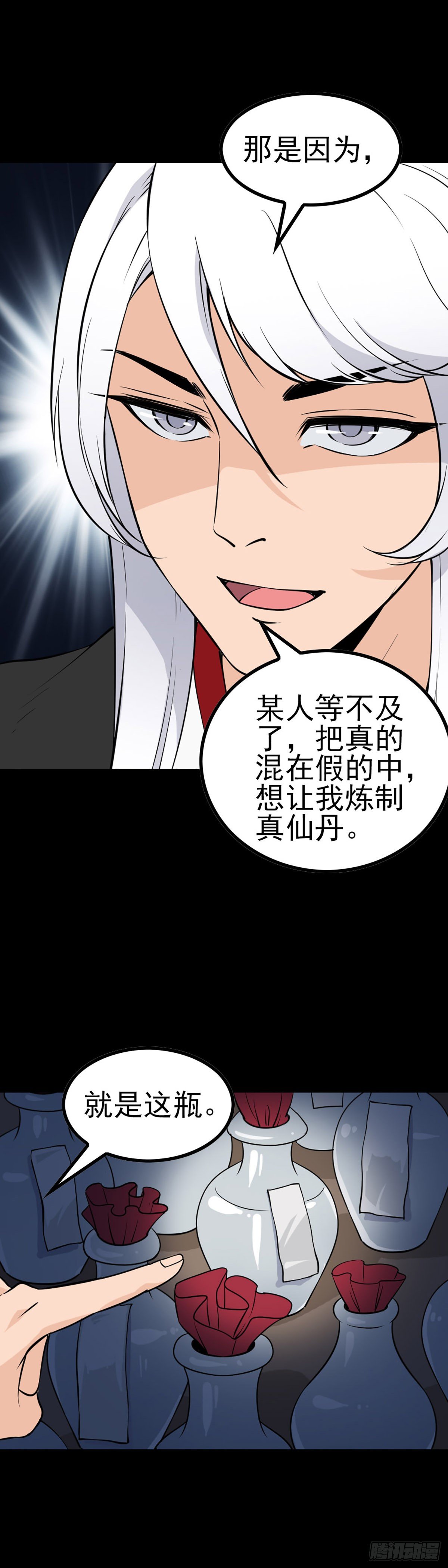 真假丹粉9
