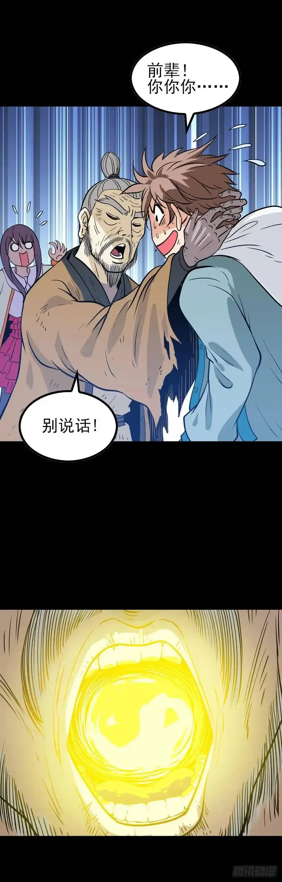 身首合一 213