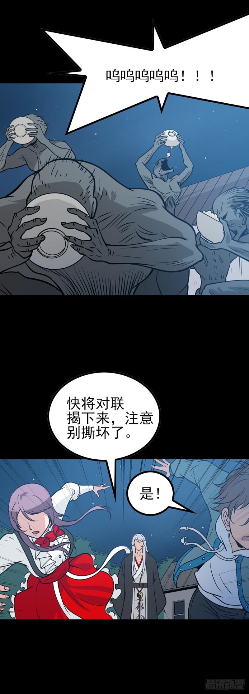 驱邪避凶15