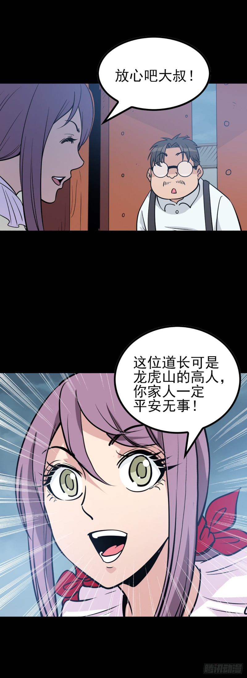请仙较力17