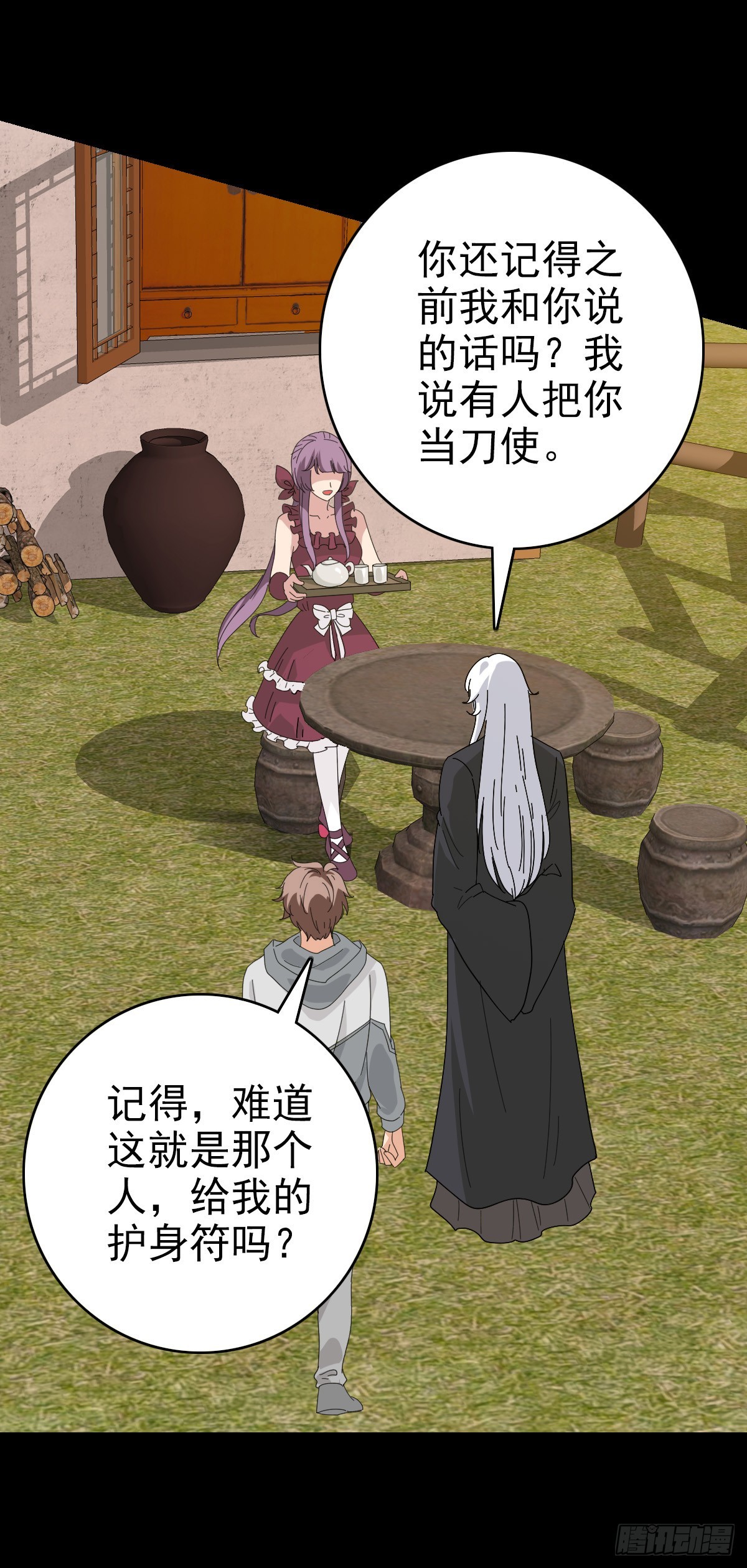 擢升官职22