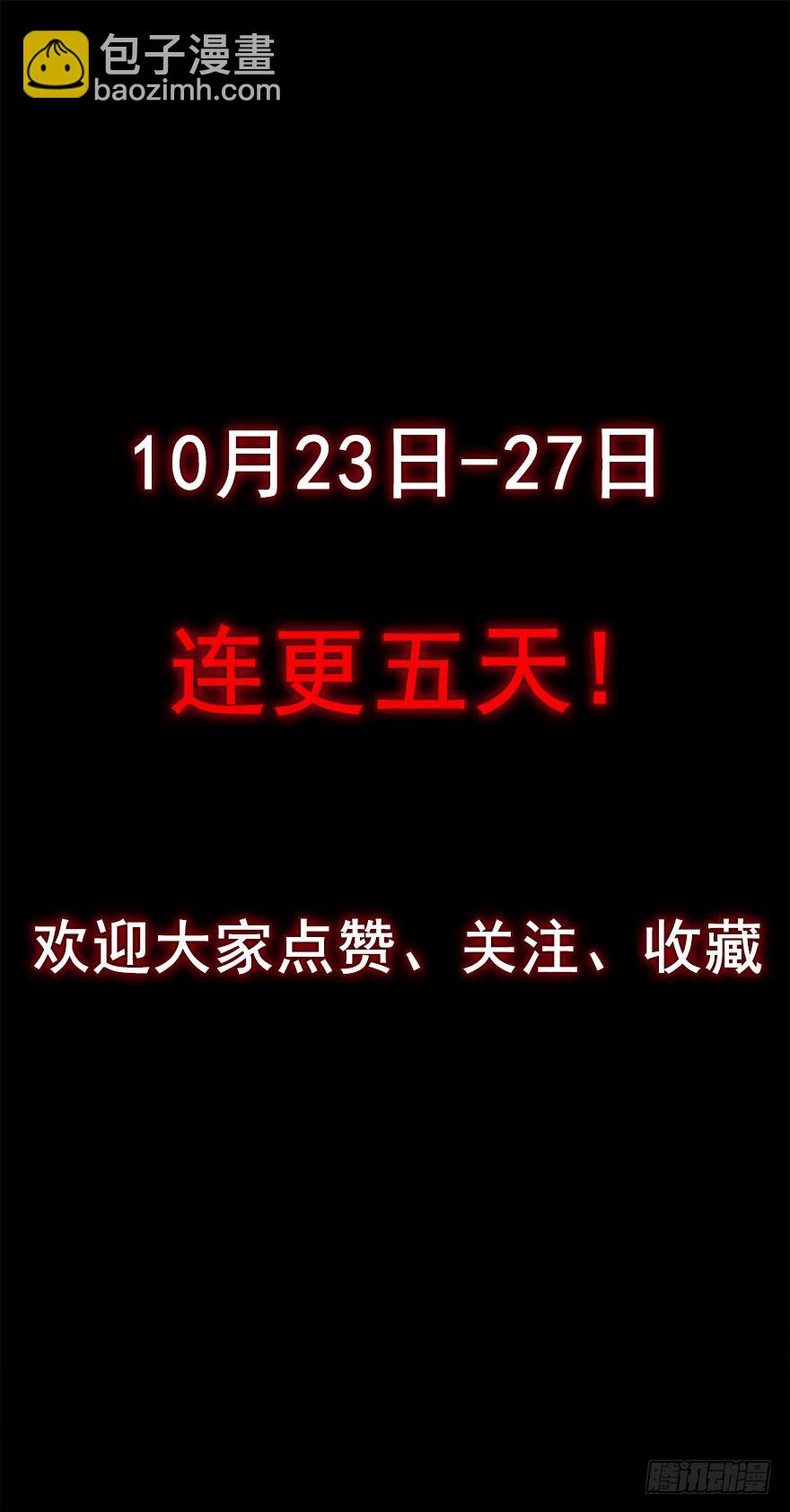 乌鸦报丧11