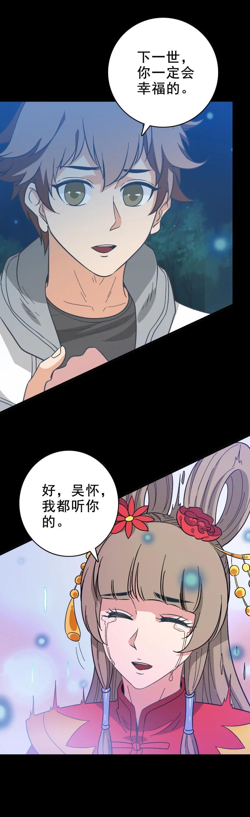 158 情凄意切29