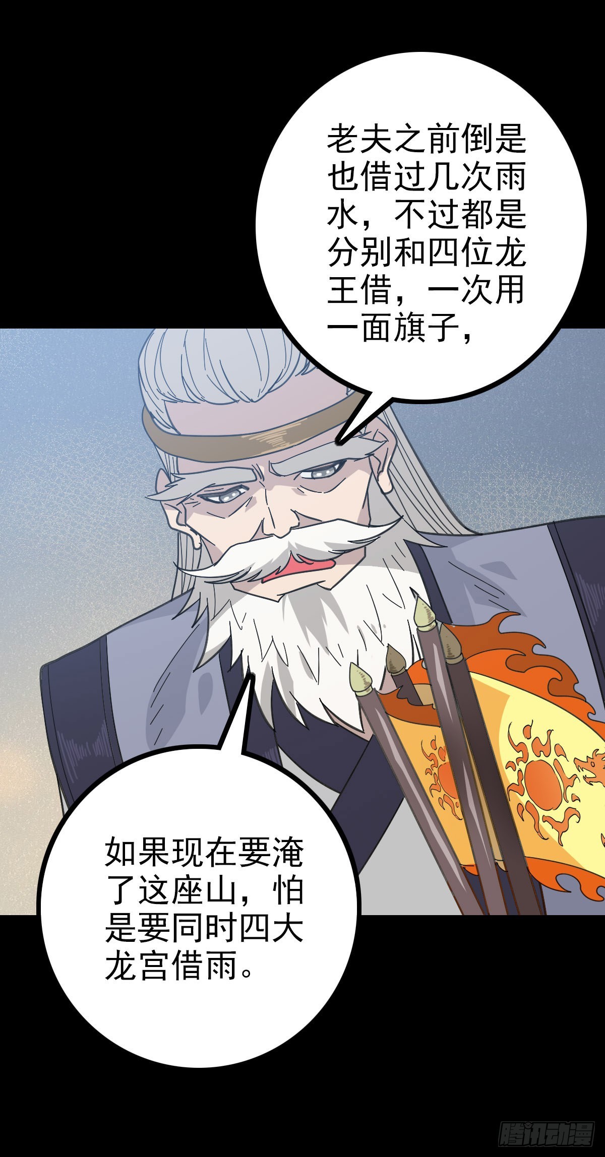 借雨旗子10