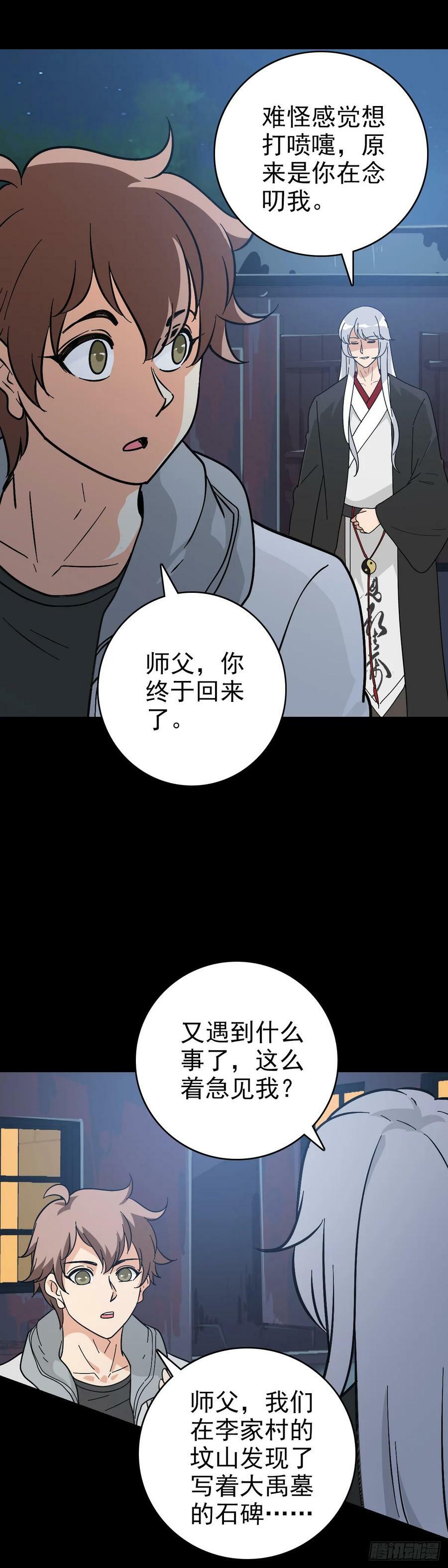大禹之墓19