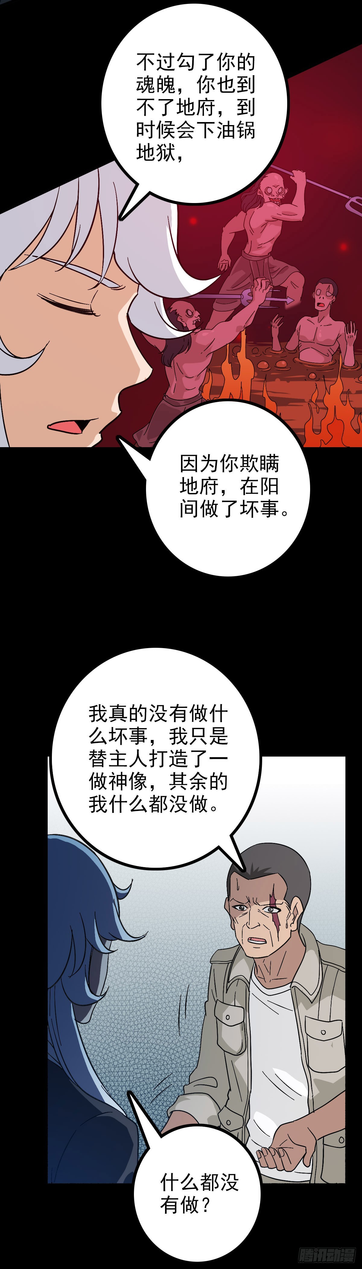 身死之人24