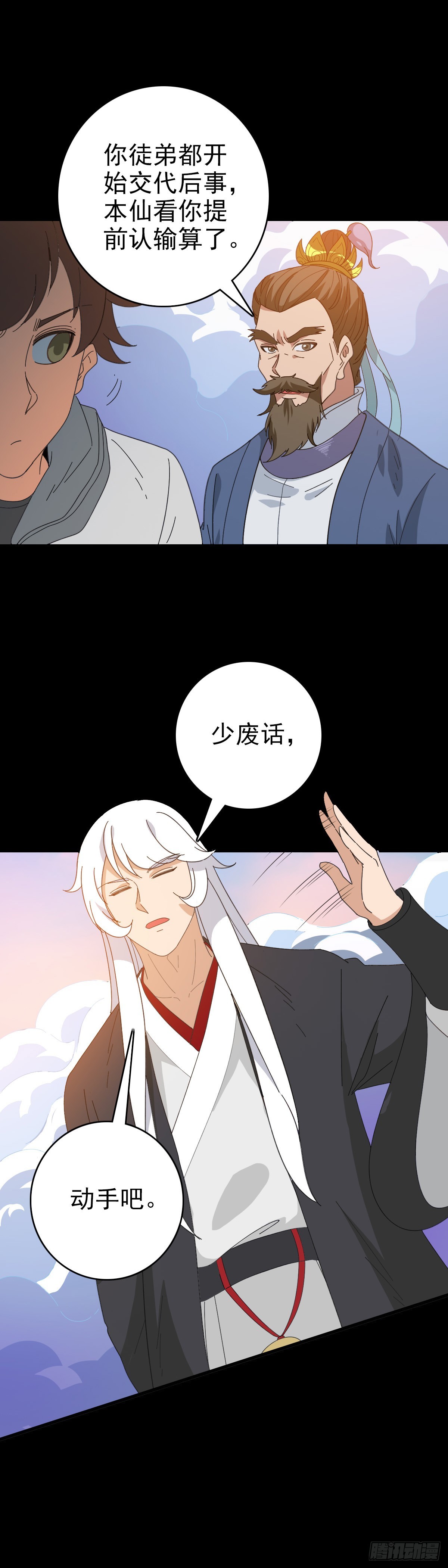立斩秦怀5