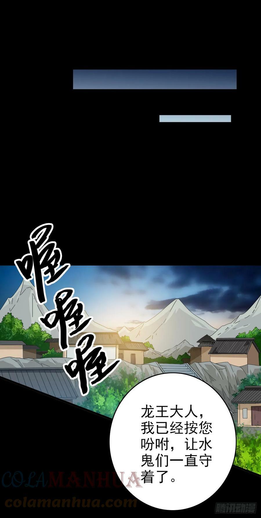 鬼船夜行20