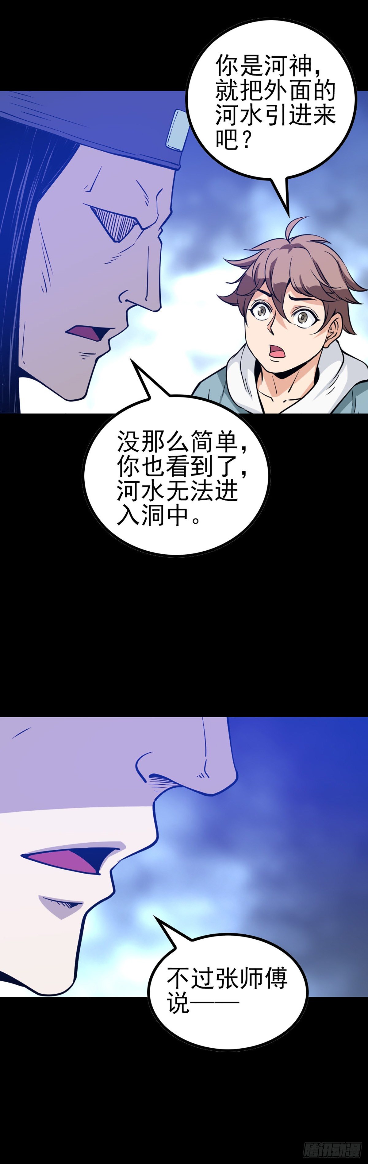 河神报恩18