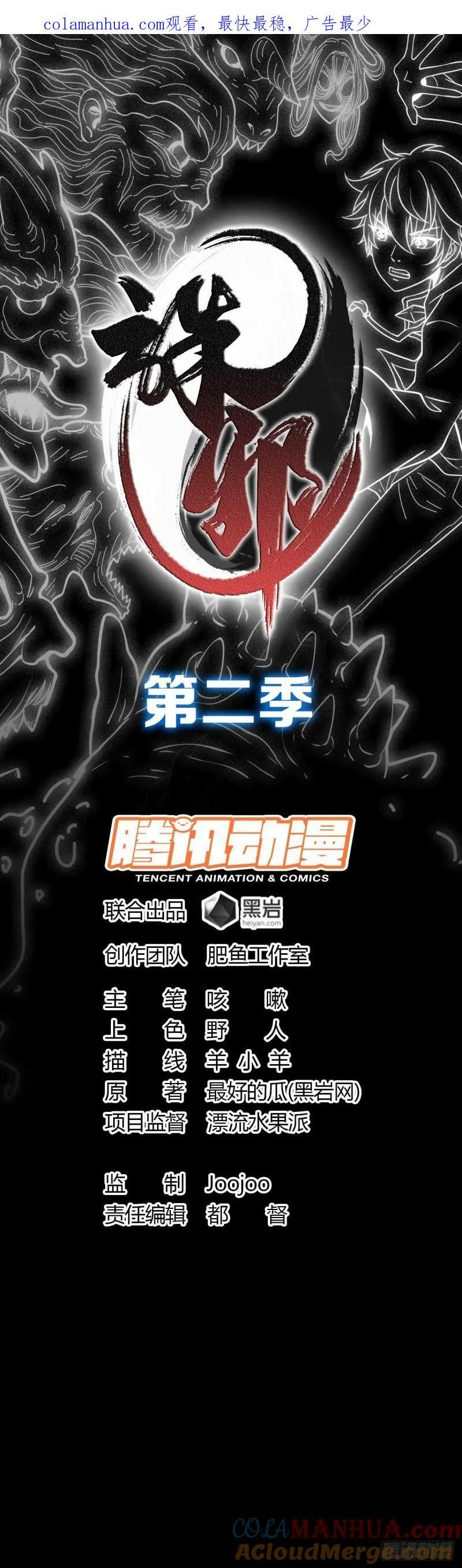 生死危机0