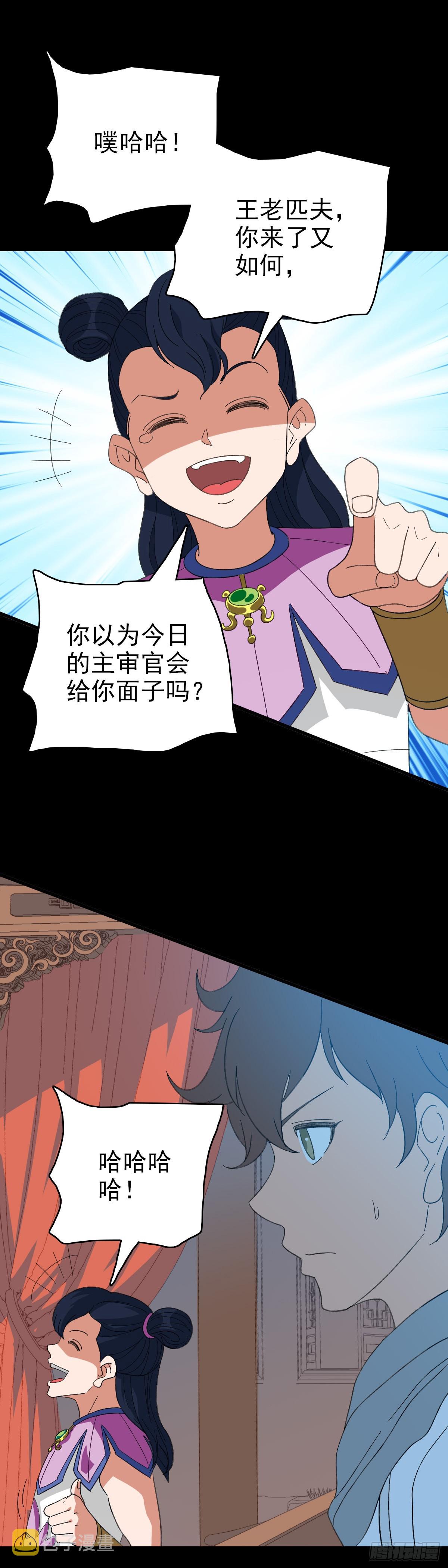 怒斩龙王5