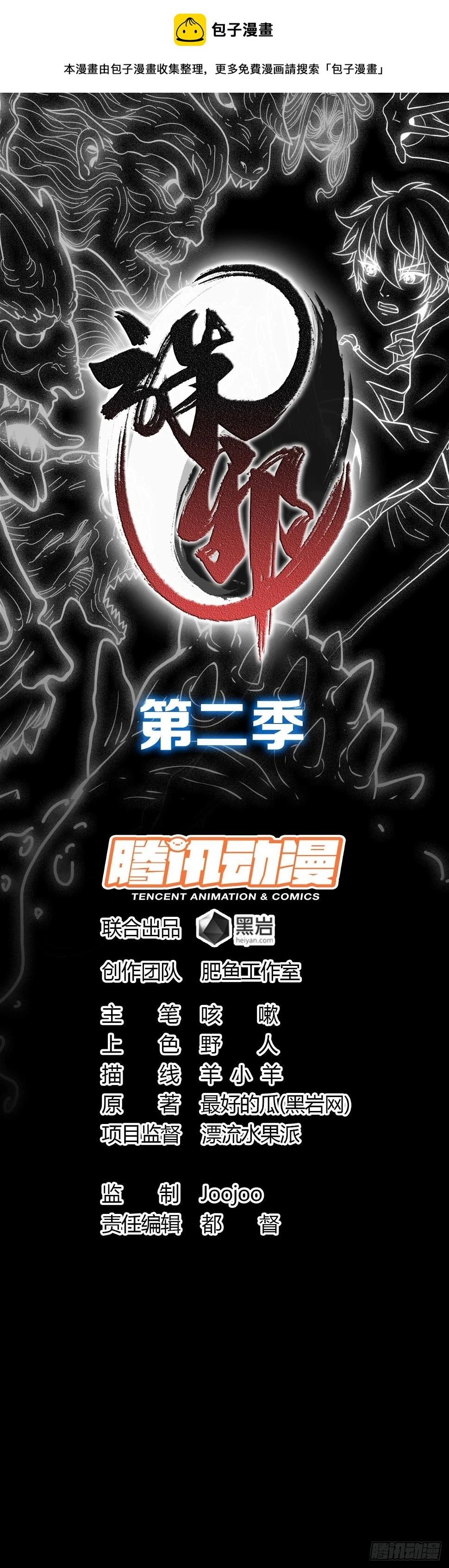 五雷轰顶0