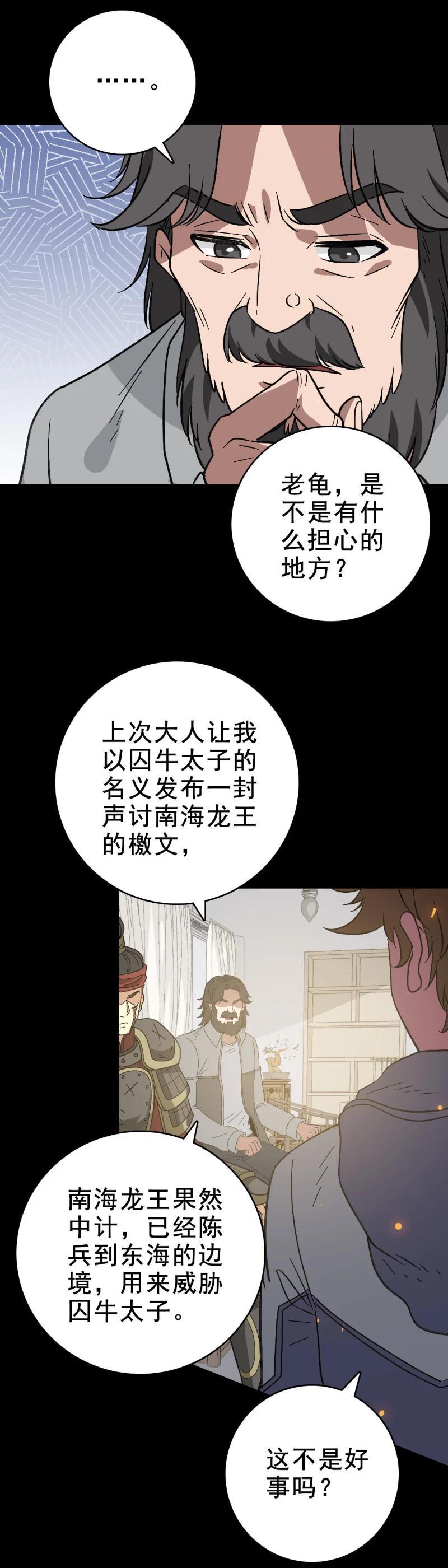 159 福将护身17