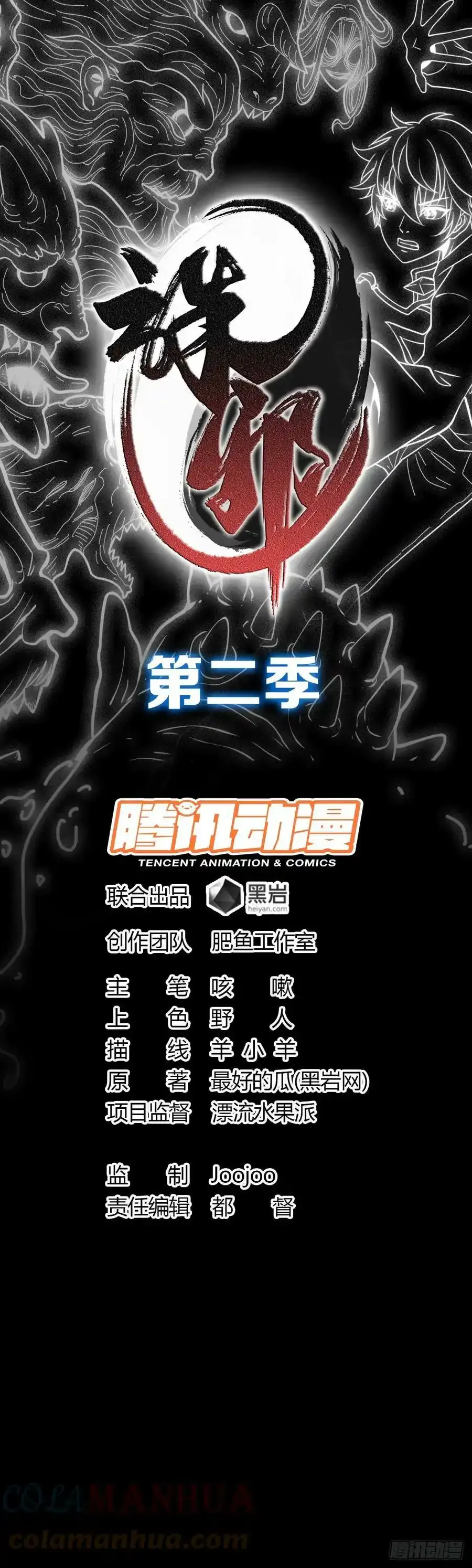 无法道人 20